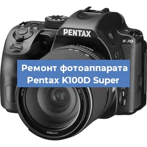 Замена системной платы на фотоаппарате Pentax K100D Super в Краснодаре